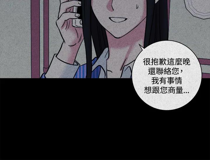 《永冻之言》第37话 第94页