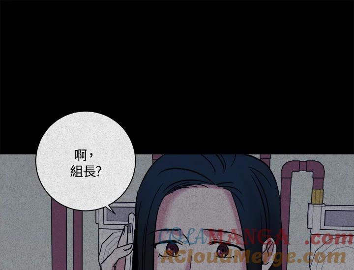 《永冻之言》第37话 第93页
