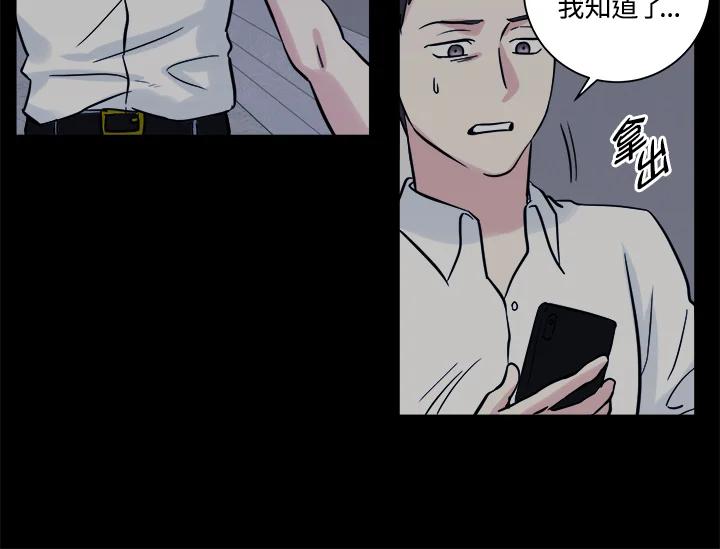 《永冻之言》第37话 第44页