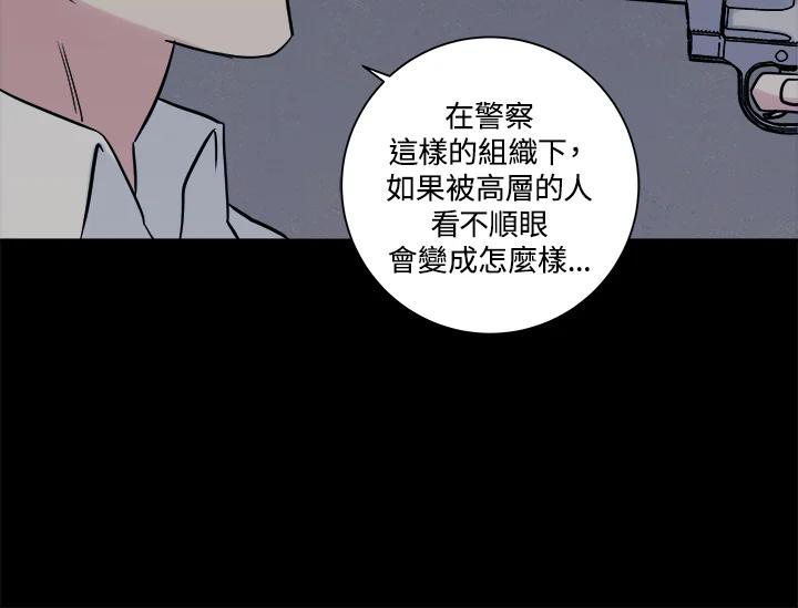 《永冻之言》第37话 第40页