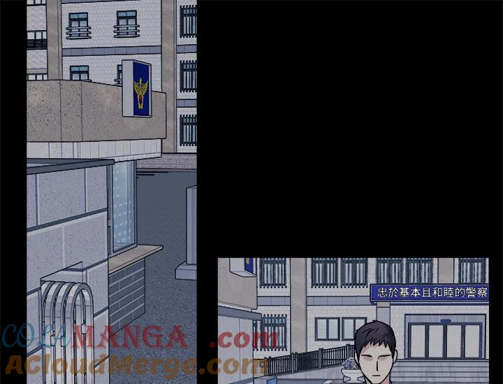 《永冻之言》第37话 第21页