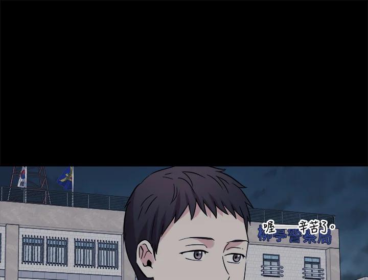 《永冻之言》第37话 第23页