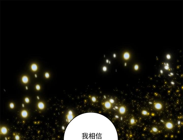 《永冻之言》第37话 第15页