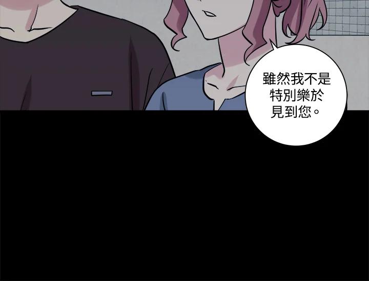 《永冻之言》第37话 第50页