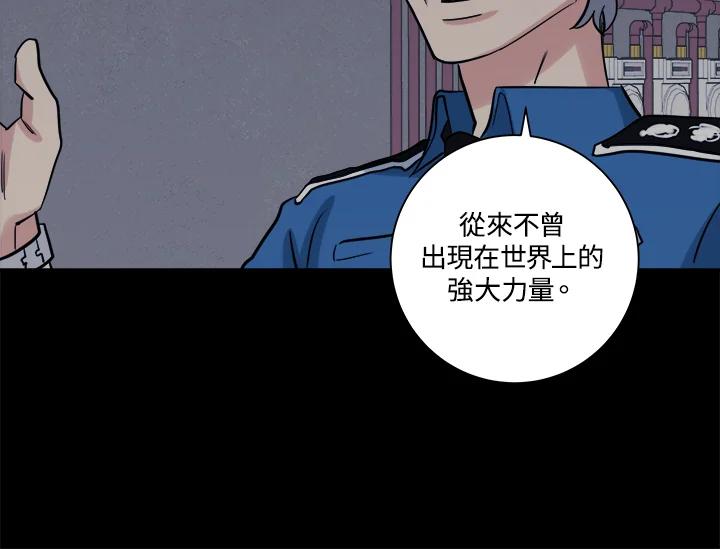 《永冻之言》第37话 第58页