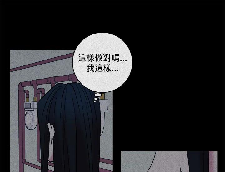 《永冻之言》第37话 第95页