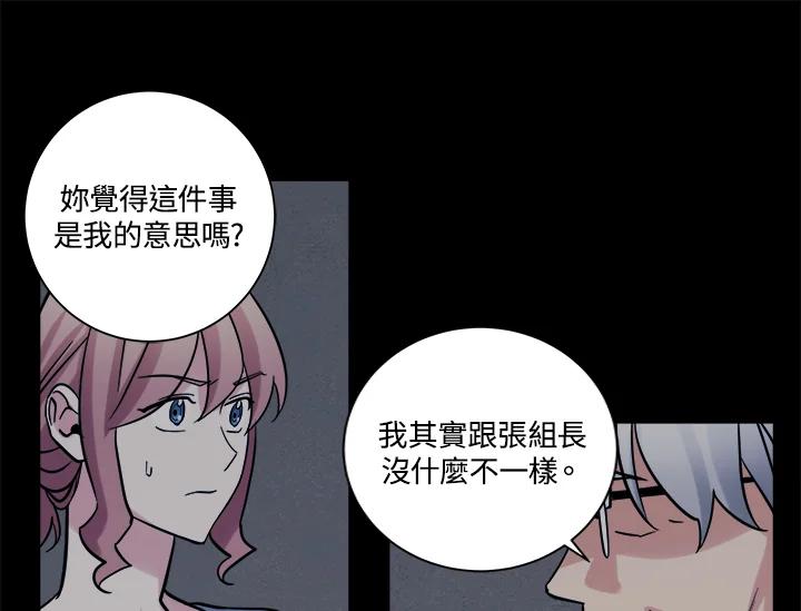 《永冻之言》第37话 第59页