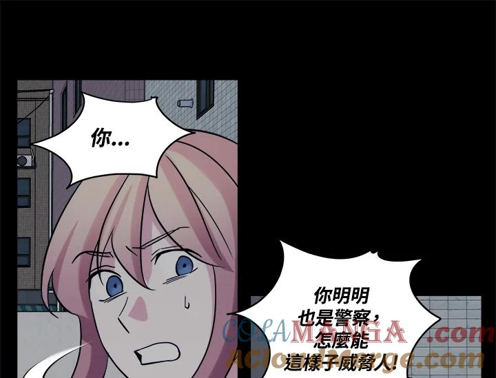 《永冻之言》第37话 第85页
