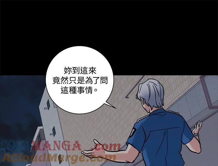 《永冻之言》第37话 第53页