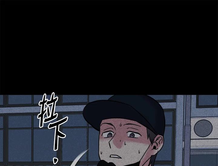 《永冻之言》第37话 第99页
