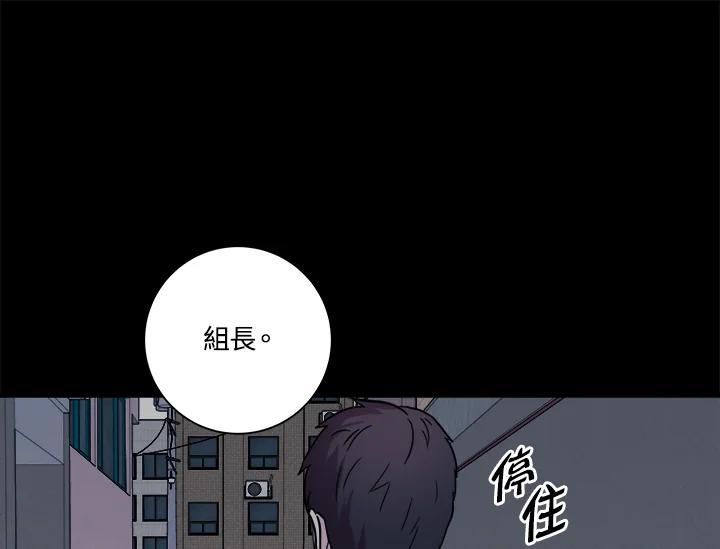 《永冻之言》第37话 第27页