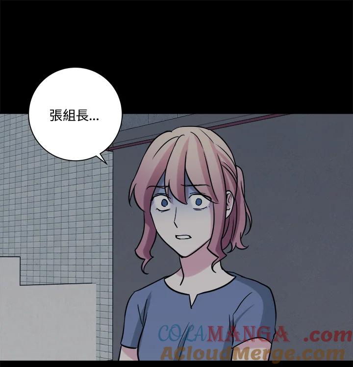 《永冻之言》第37话 第101页