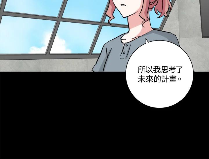 《永冻之言》第37话 第6页