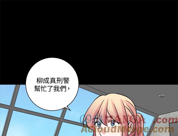 《永冻之言》第37话 第5页