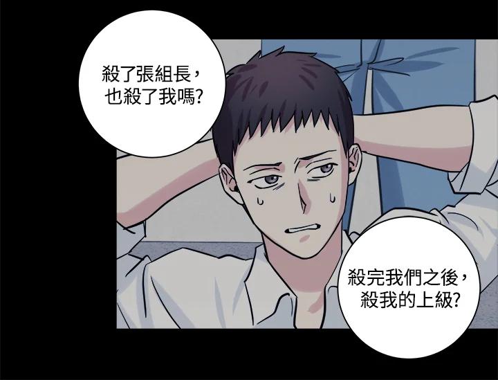 《永冻之言》第37话 第70页
