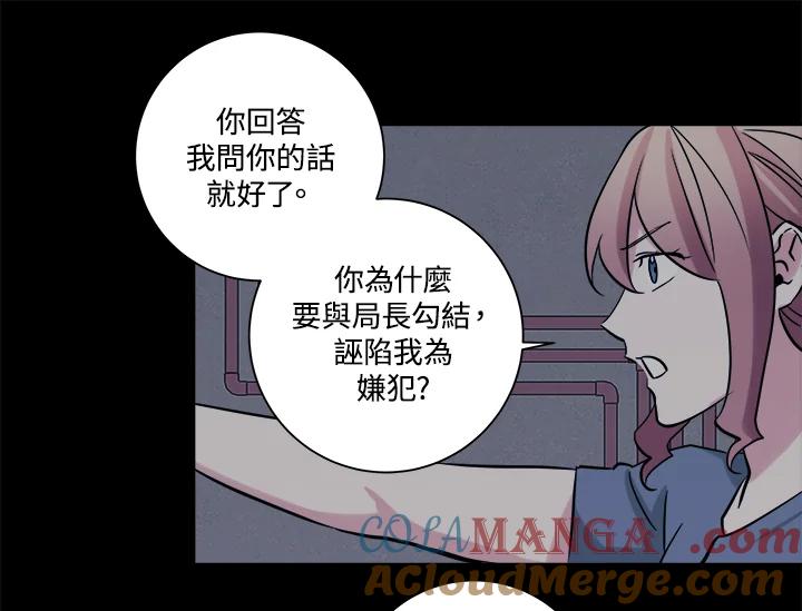 《永冻之言》第37话 第37页