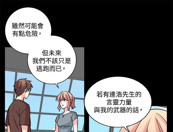 《永冻之言》第37话 第7页