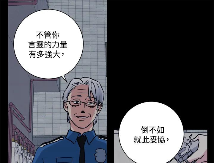 《永冻之言》第37话 第63页