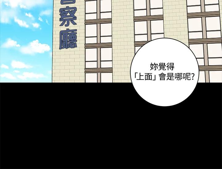 《永冻之言》第37话 第62页