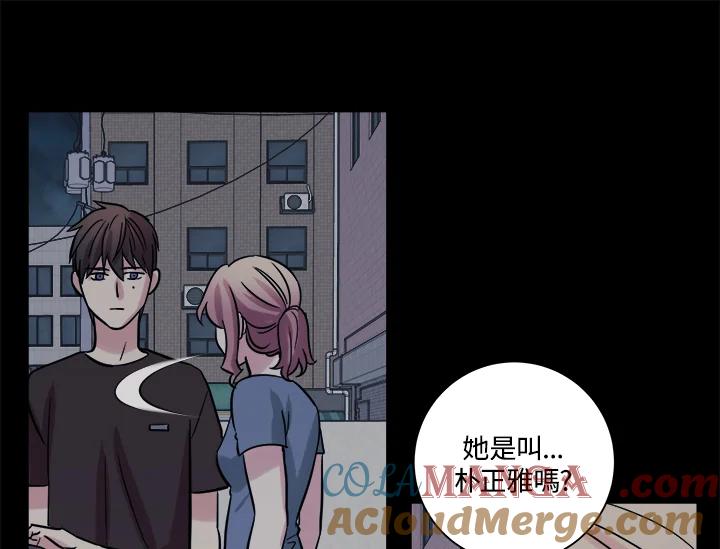 《永冻之言》第37话 第77页