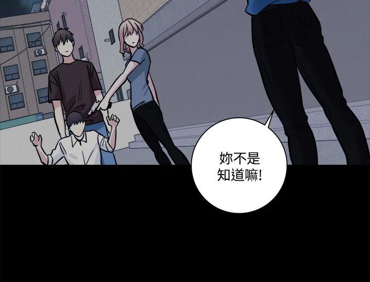 《永冻之言》第37话 第54页