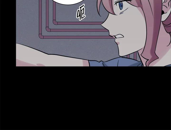 《永冻之言》第37话 第42页