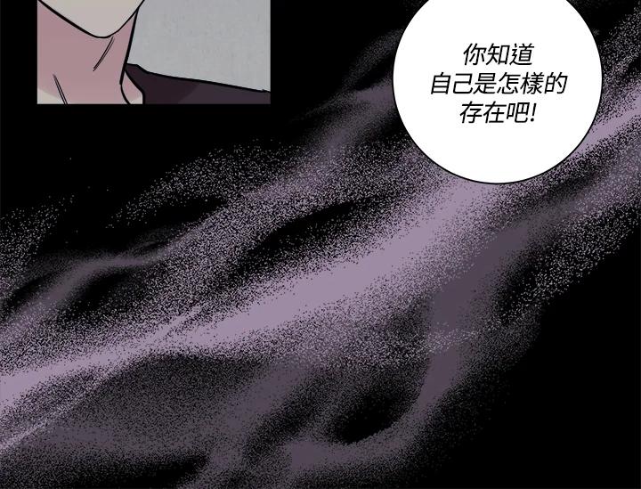 《永冻之言》第37话 第56页