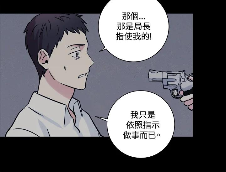 《永冻之言》第37话 第38页
