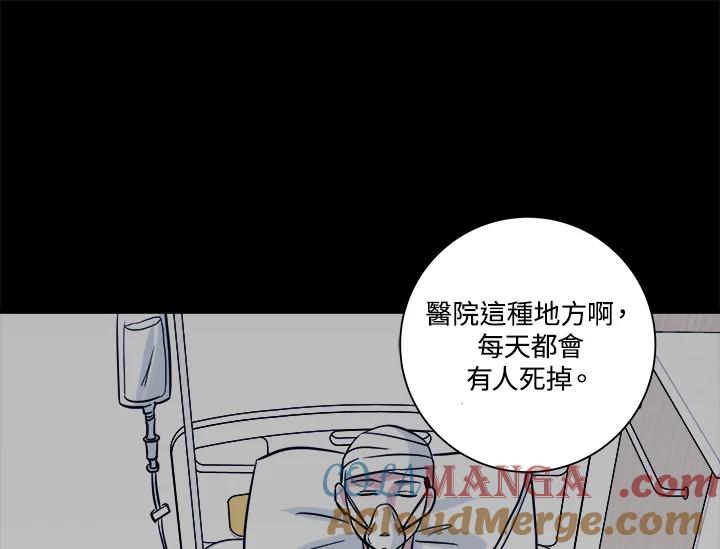 《永冻之言》第37话 第81页