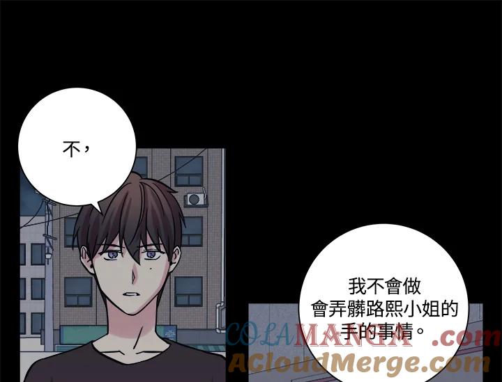 《永冻之言》第37话 第73页
