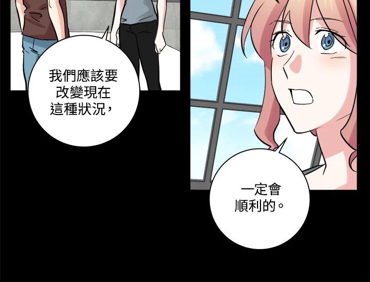 《永冻之言》第37话 第8页