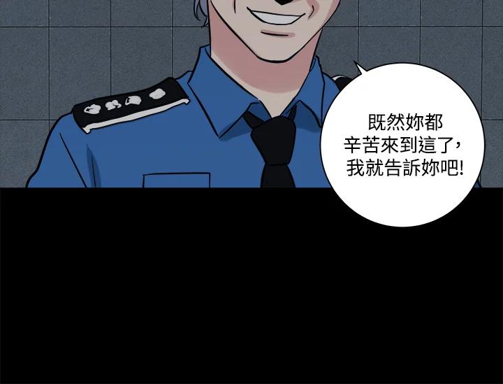 《永冻之言》第37话 第88页