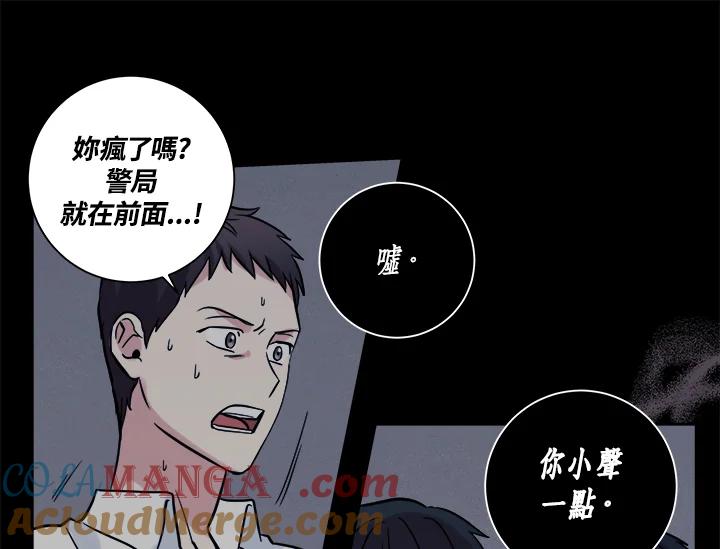 《永冻之言》第37话 第33页