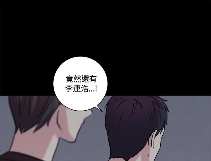 《永冻之言》第37话 第35页