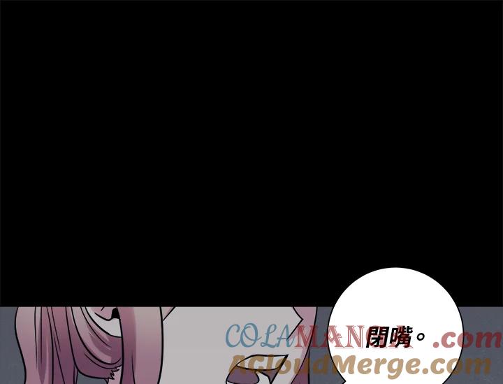 《永冻之言》第37话 第65页