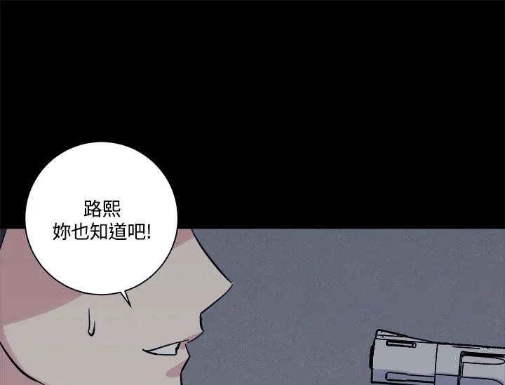 《永冻之言》第37话 第39页