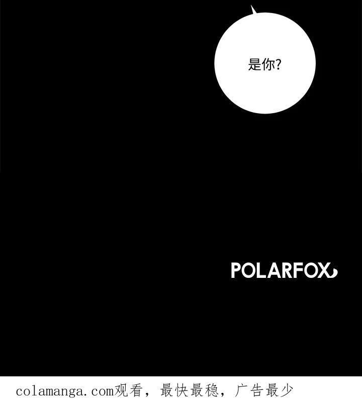 《永冻之言》第37话 第102页