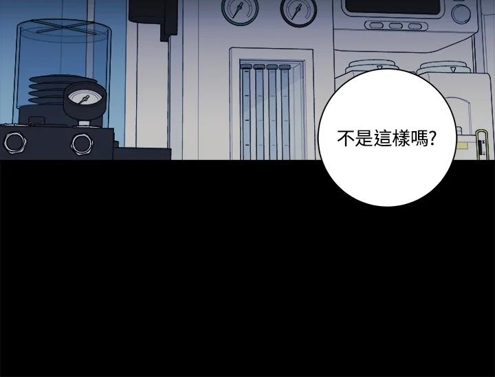 《永冻之言》第37话 第84页