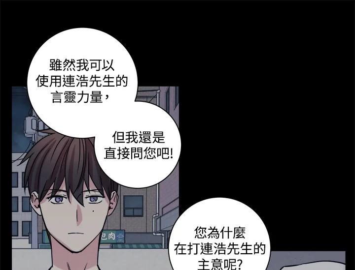 《永冻之言》第37话 第51页