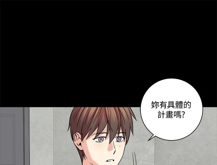 《永冻之言》第37话 第11页