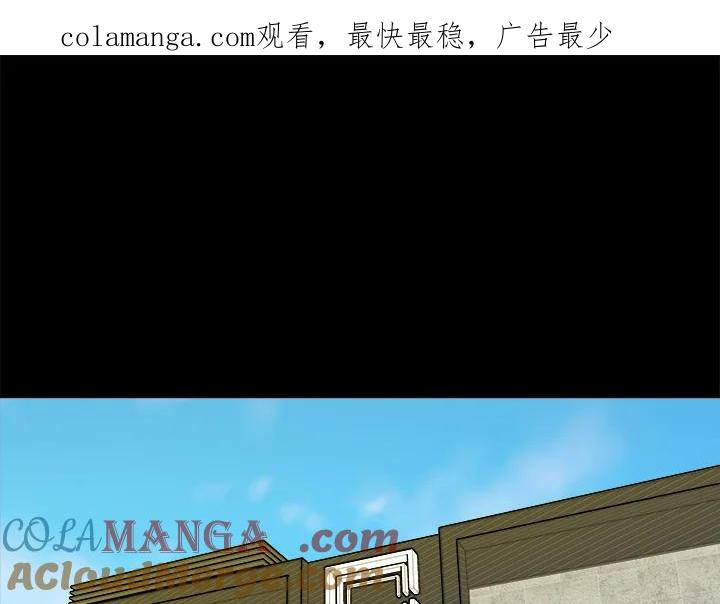 《永冻之言》第37话 第1页