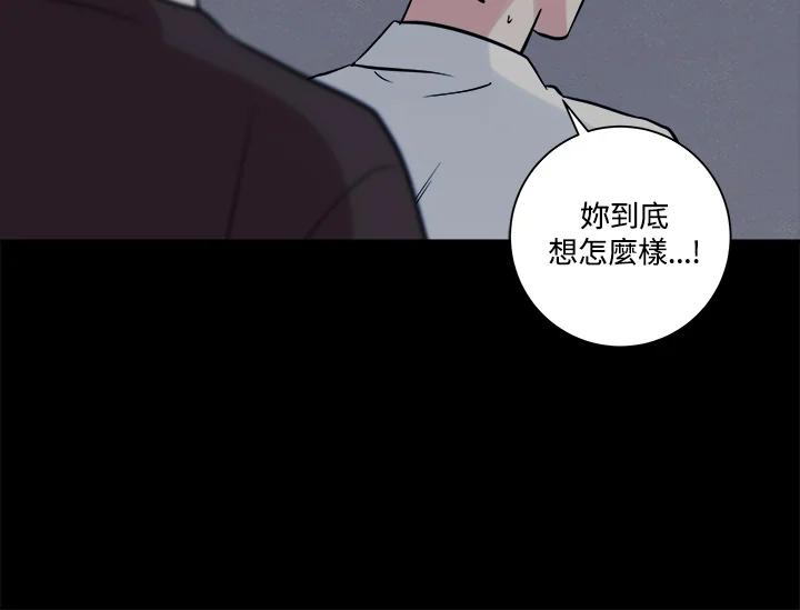《永冻之言》第37话 第36页