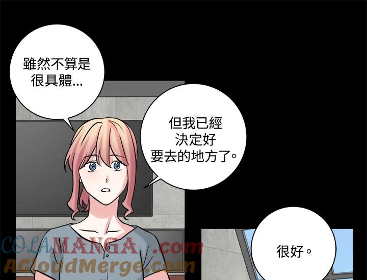 《永冻之言》第37话 第13页