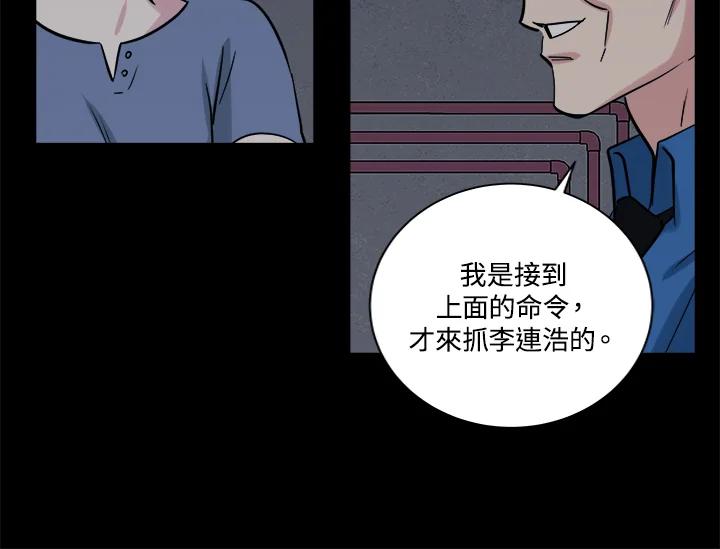 《永冻之言》第37话 第60页