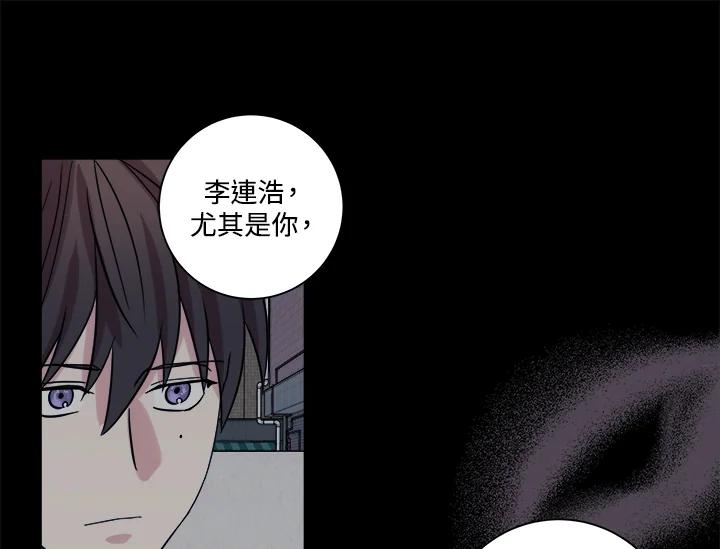 《永冻之言》第37话 第55页