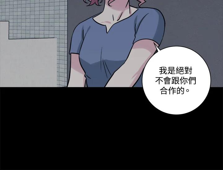 《永冻之言》第37话 第68页