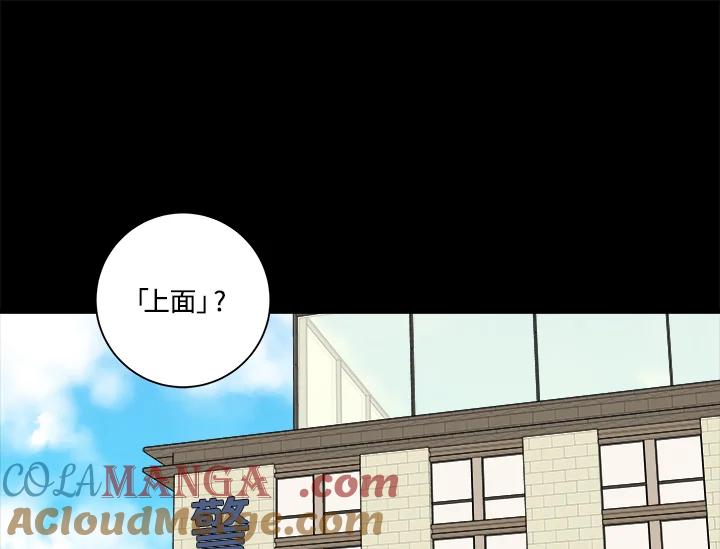 《永冻之言》第37话 第61页