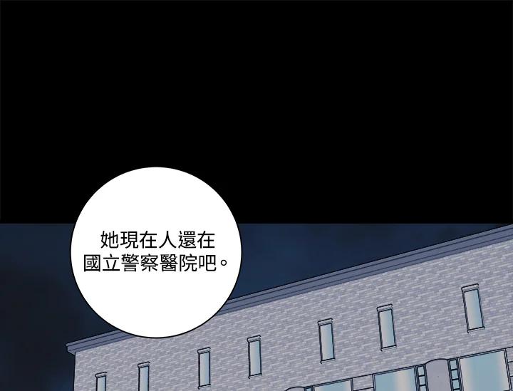 《永冻之言》第37话 第79页
