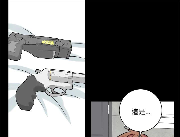 《永冻之言》第37话 第3页