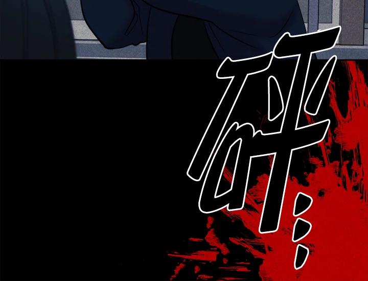 《永冻之言》第37话 第98页